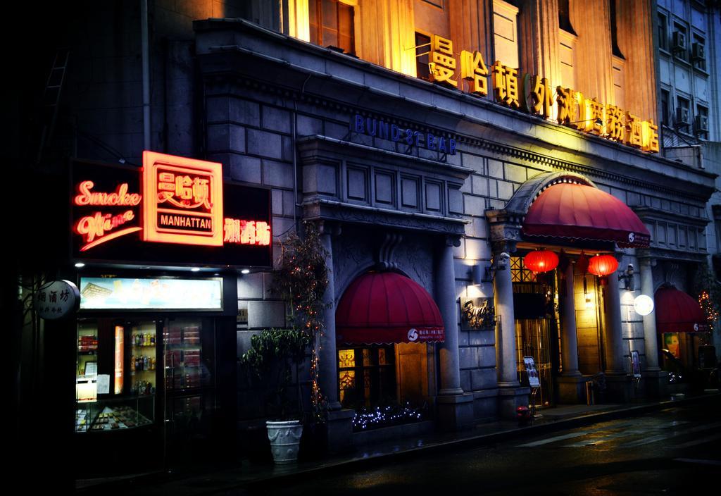 Manhattan Bund Business Hotel 上海市 エクステリア 写真
