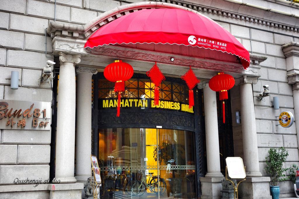 Manhattan Bund Business Hotel 上海市 エクステリア 写真